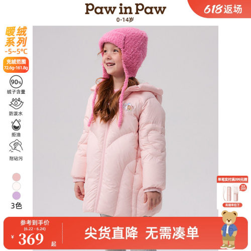 【三防】PawinPaw卡通小熊童装冬女童女宝宝连帽中长款羽绒服