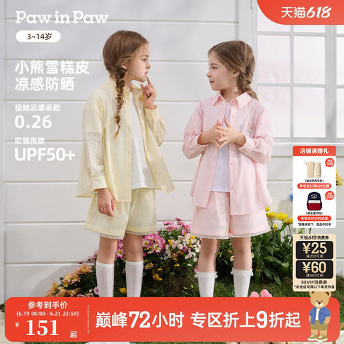 PawinPaw新款防晒冷感衬衫短裤
