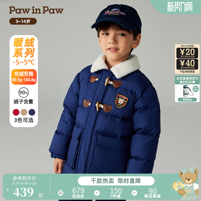 PawinPawͨСͯװﶬͯë޷ůʵ439Ԫ