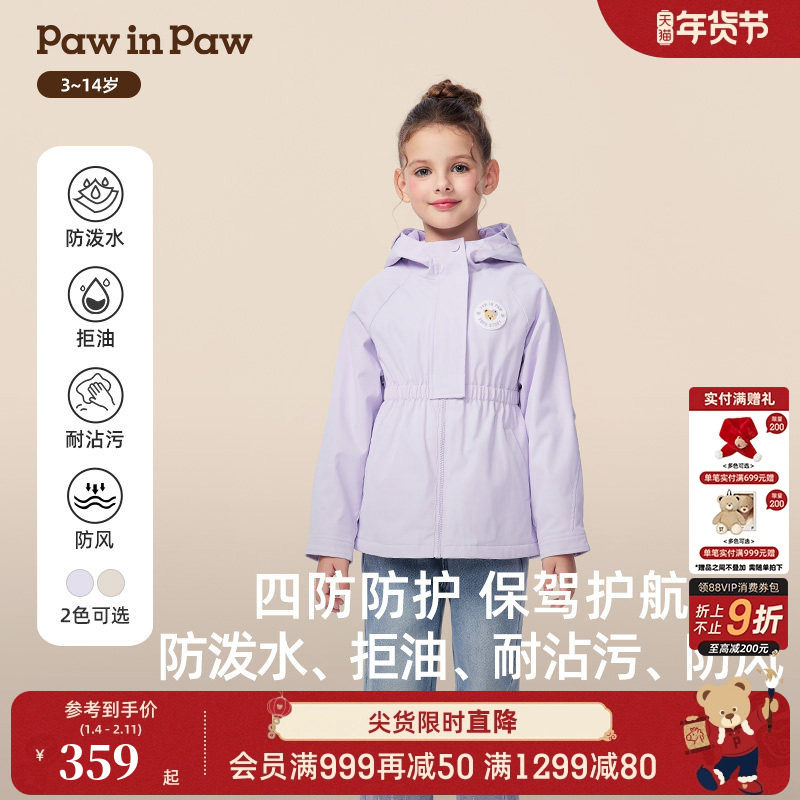 【四防】PawinPaw卡通小熊童装25年秋冬新款女童中长款风衣外套,童装/婴儿装/亲子装,儿童冲锋衣,淘宝优惠券,粉丝福利购,淘宝优惠卷