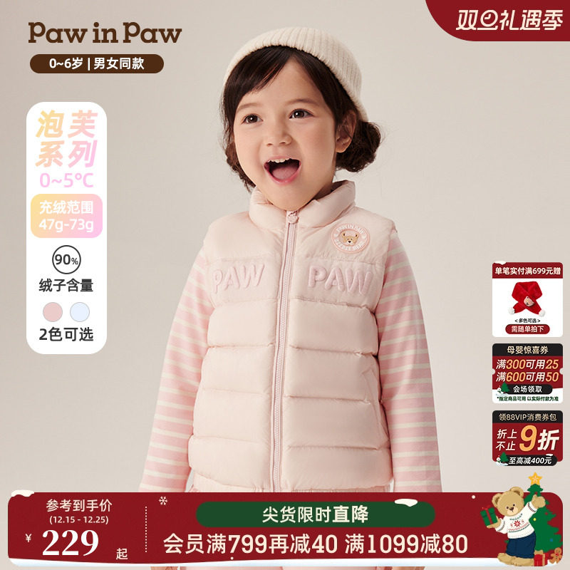 【克轻】PawinPaw卡通小熊童装秋冬男女宝宝百搭羽绒马甲