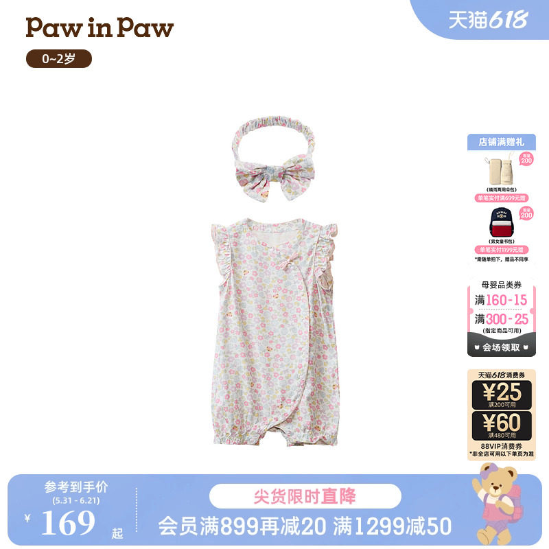 PawinPaw卡通小熊童装26年春夏季新款女宝宝可爱宽松爬服连体服