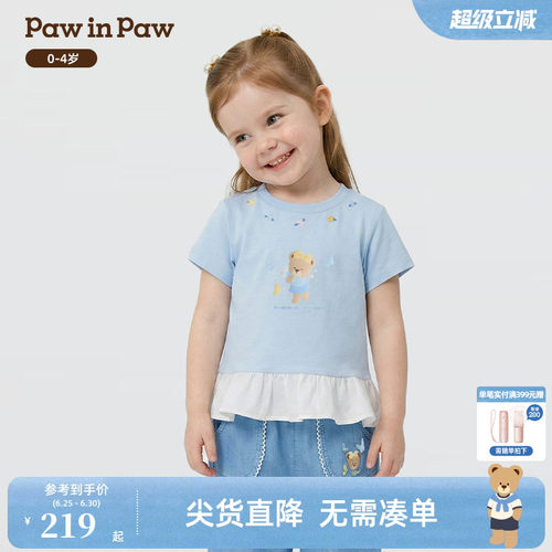 【商场同款】PawinPaw卡通小熊童装26年夏季新款女宝宝短袖T恤