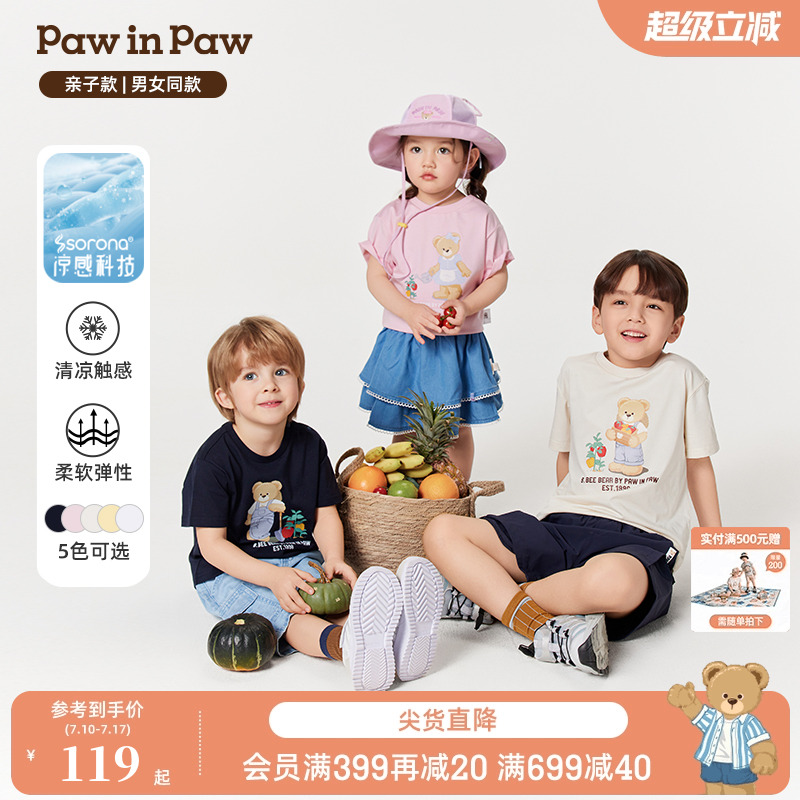 【亲子款】PawinPaw卡通小熊童装25年春夏新款男女童印花短