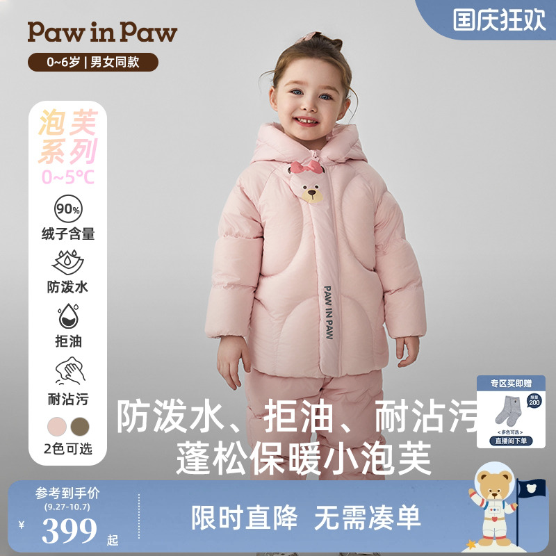 【三防】PawinPaw卡通小熊童装25秋冬新款男女宝宝可爱连帽羽绒服
