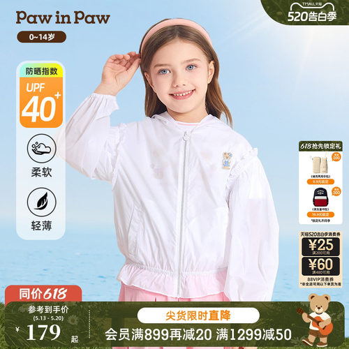 女童 连帽 蝙蝠袖式 防晒外套