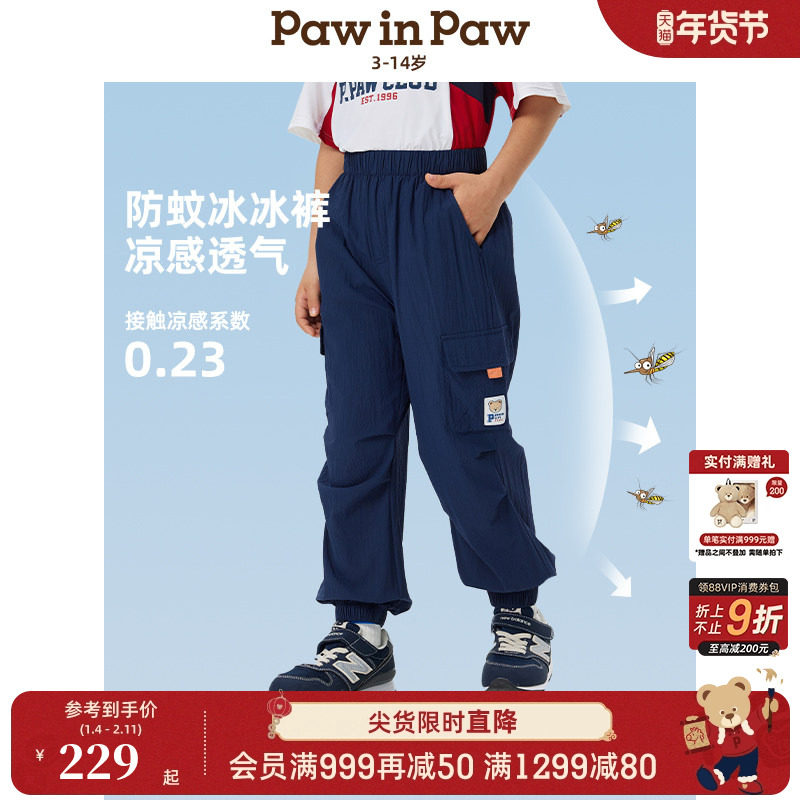 【凉感】PawinPaw卡通小熊童装春夏男童休闲长裤防蚊裤