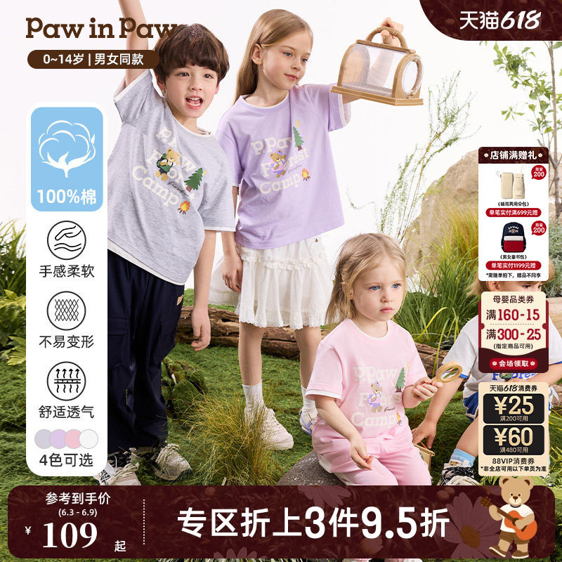 【5A抗菌】PawinPaw卡通小熊童装26年夏季新款男女童纯棉短袖T恤
