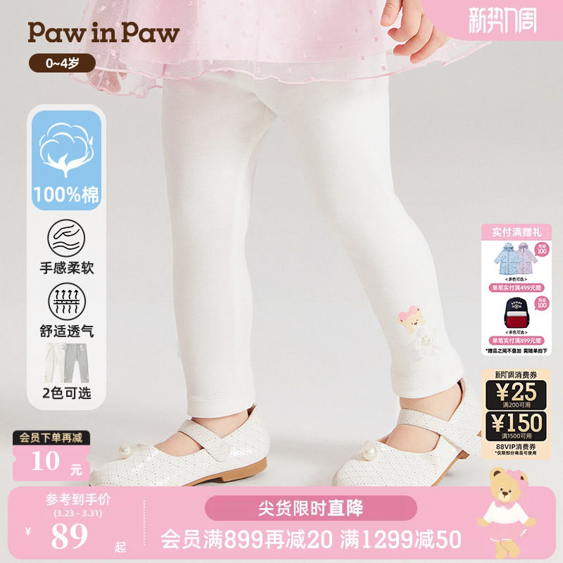 PawinPaw卡通小熊童装春夏女宝宝儿童纯色打底裤长裤全棉
