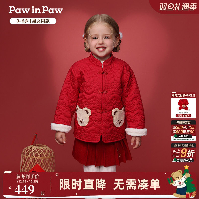 【新年】PawinPaw卡通小熊童装26年新款男女宝宝新中式棉服拜年服