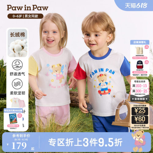 【长绒棉】PawinPaw卡通小熊童装26年夏新款男女宝宝T恤短裤套装