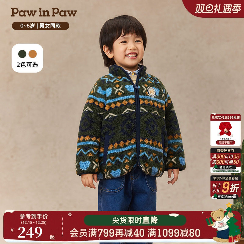 PawinPaw卡通小熊童装25年秋冬新款男女宝宝拉链立领针织外套夹克