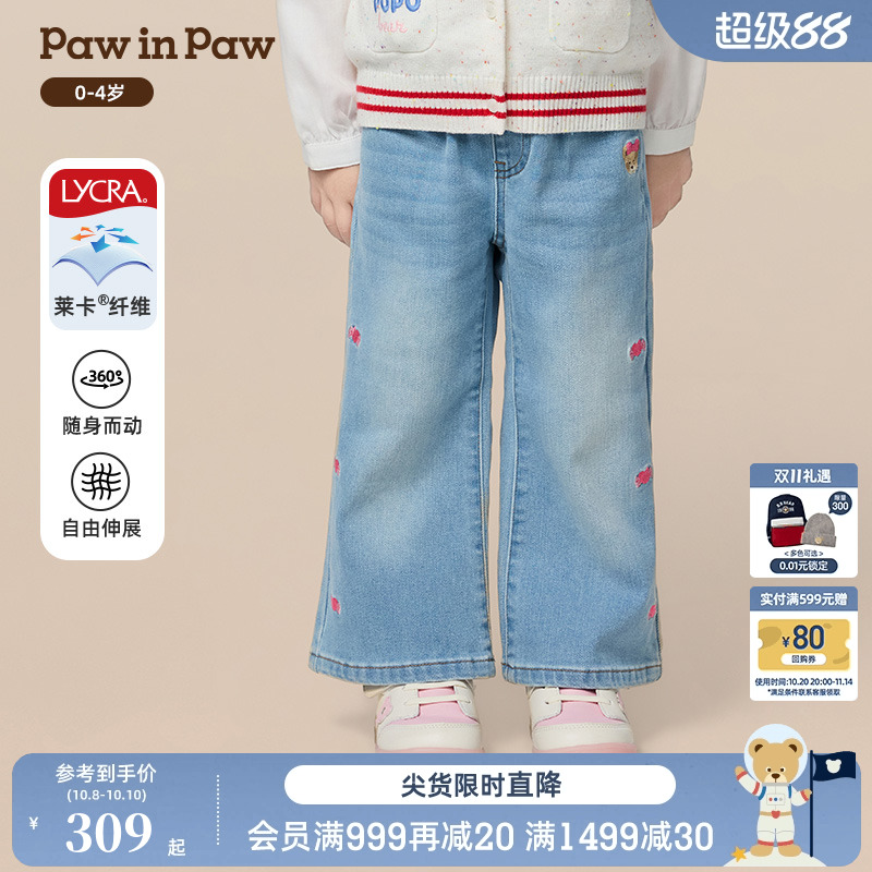 【莱卡】PawinPaw卡通小熊童装25年秋季新款女宝宝直筒牛仔裤