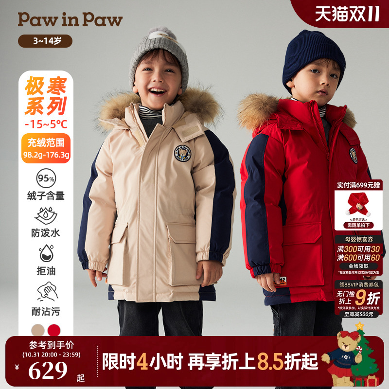 【三防】PawinPaw卡通小熊童装秋冬男女童中长款羽绒服