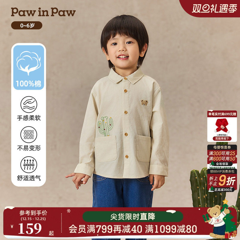 PawinPaw卡通小熊童装25年秋季新款男宝宝长袖衬衫纯棉外套
