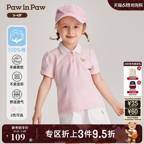 女宝宝 POLO领 短袖T恤