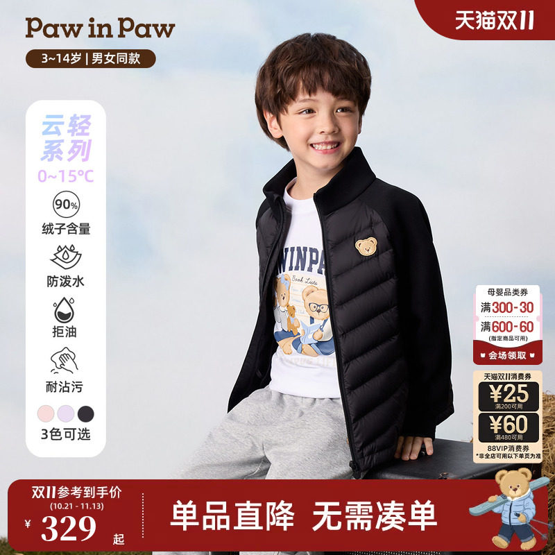 【三防】PawinPaw卡通小熊童装26年秋季新款男女童立领轻薄羽绒服
