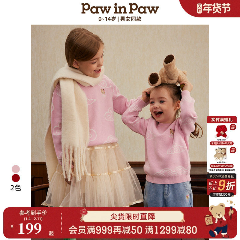 【新年系列】PawinPaw卡通小熊童装春夏男女童红色毛衣,童装/婴儿装/亲子装,唐装,淘宝优惠券,粉丝福利购,淘宝优惠卷