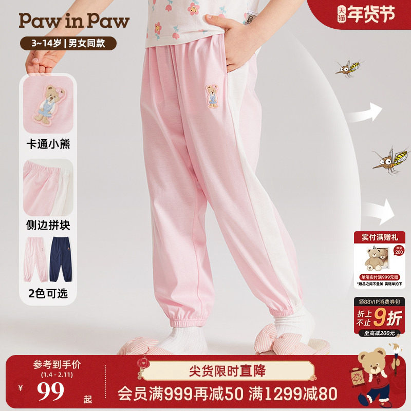 PawinPaw卡通小熊童装夏男女童舒适透气束脚长裤防蚊裤