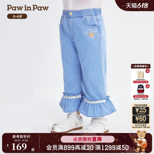 PawinPaw卡通小熊童装26年新款女宝宝宽松甜美俏皮牛仔裤喇叭