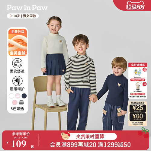 【宝英宝绒】PawinPaw卡通小熊童装秋冬男女童加厚双面绒打底衫