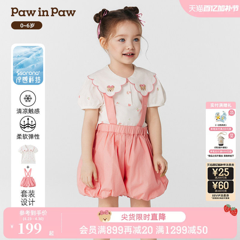【索罗娜】PawinPaw卡通小熊童装春夏女宝宝宽松短袖套装