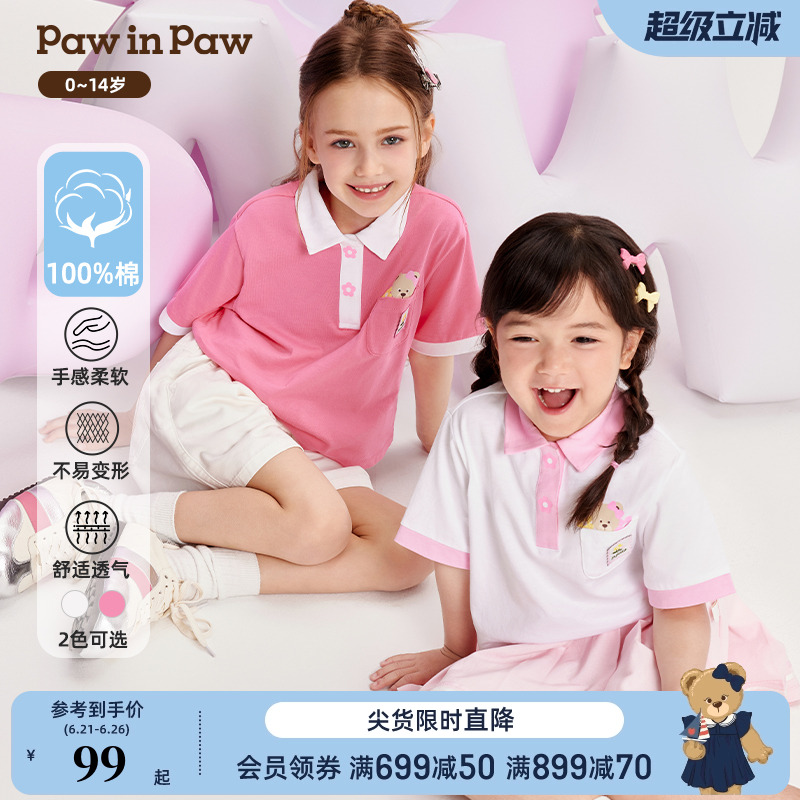 PawinPaw卡通小熊童装春夏季女童撞色POLO领短袖甜美T恤