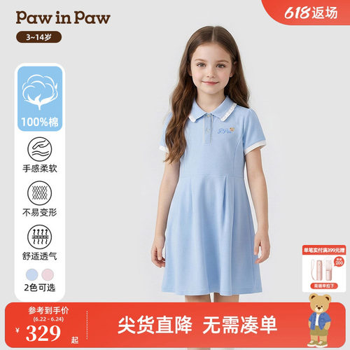 【全棉】PawinPaw卡通小熊童装26年夏季新款女童Polo连衣裙甜美