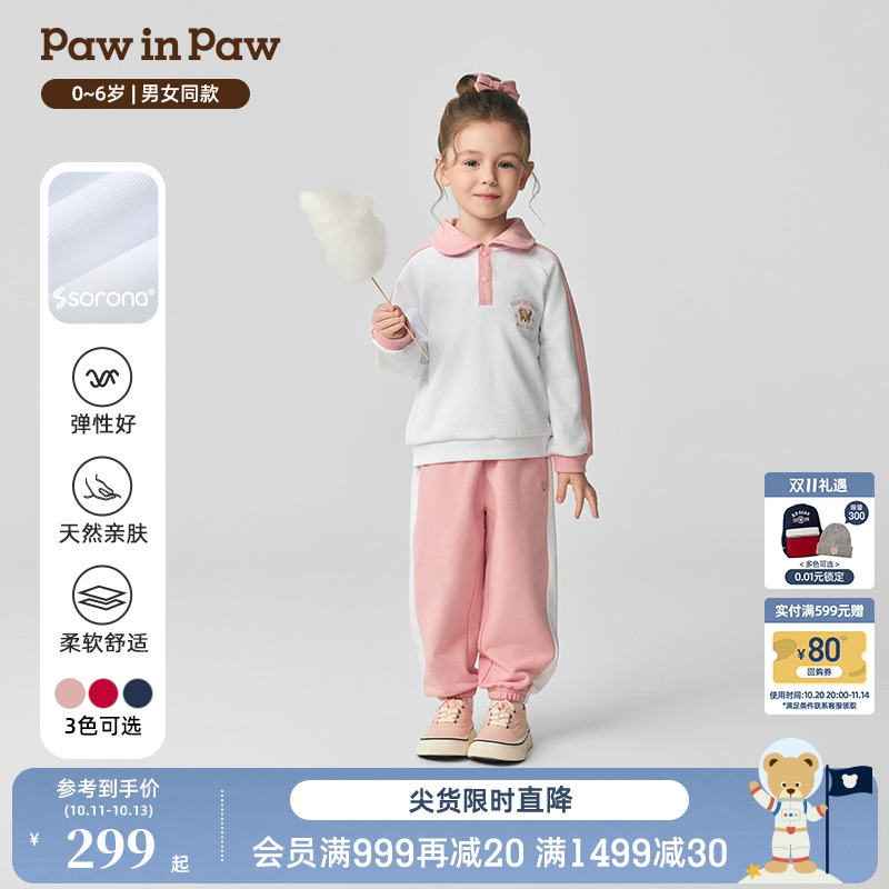 【索罗娜】PawinPaw卡通小熊童装25秋季新款男女宝宝运动撞色套装