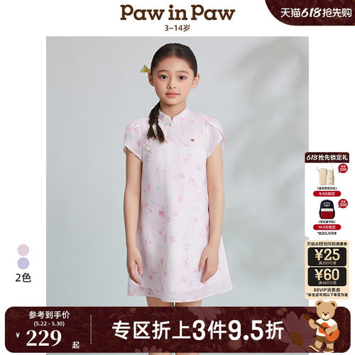 PawinPaw卡通小熊童装夏女童国风旗袍连衣裙