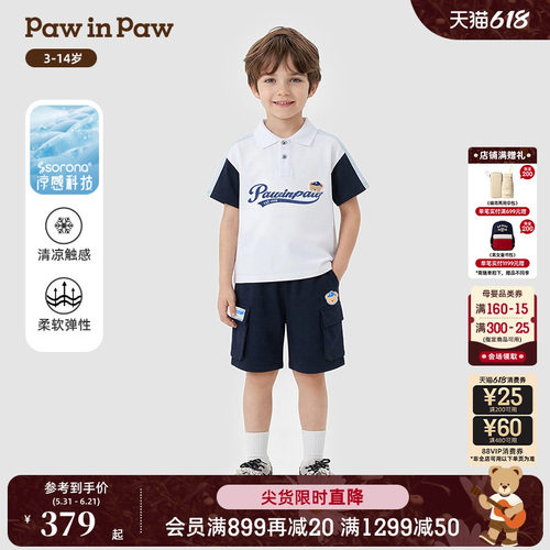 【凉感科技】PawinPaw卡通小熊童装26年夏季新款男童运动套装宽松