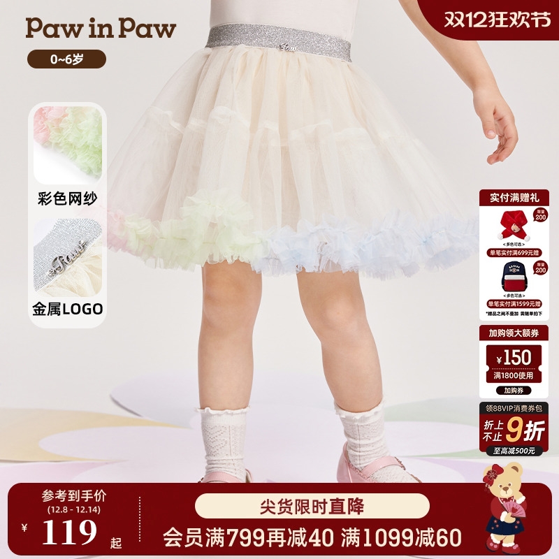 PawinPaw卡通小熊童装夏季女童公主网纱蓬蓬裙彩虹短裙