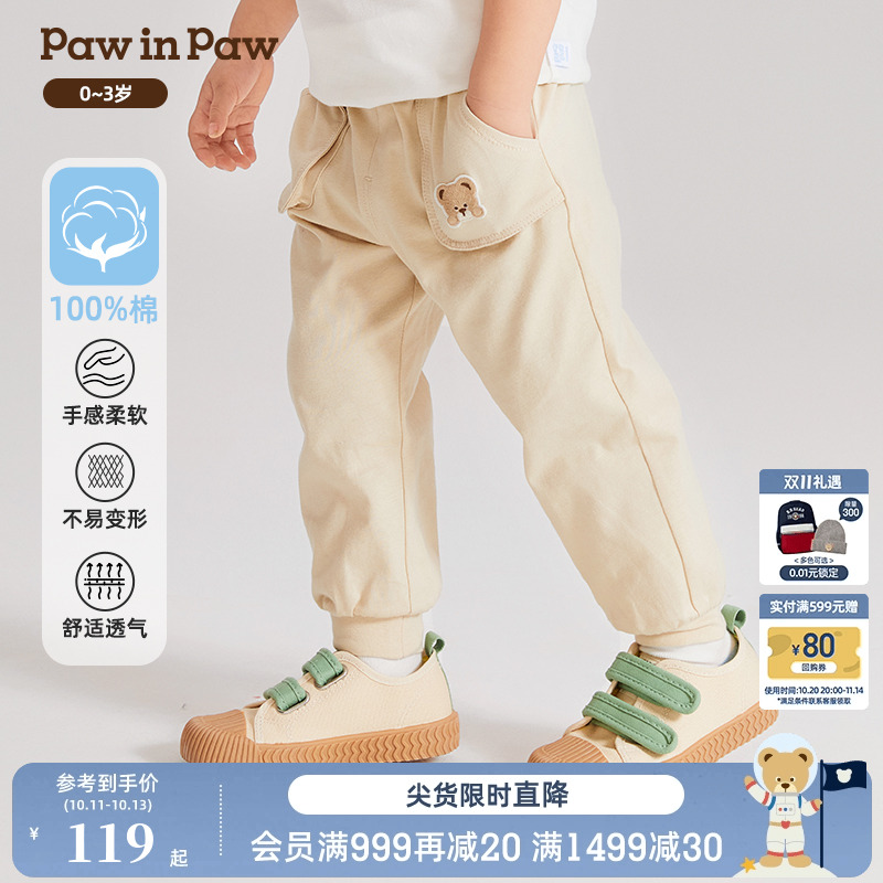 PawinPaw卡通小熊童装春夏男宝宝纯棉休闲裤卫裤舒适