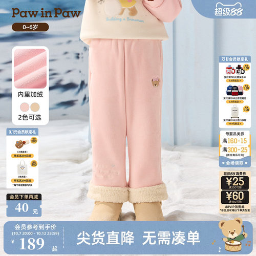 PawinPaw卡通小熊童装26年秋冬新款女宝宝微喇长裤休闲裤可爱加绒