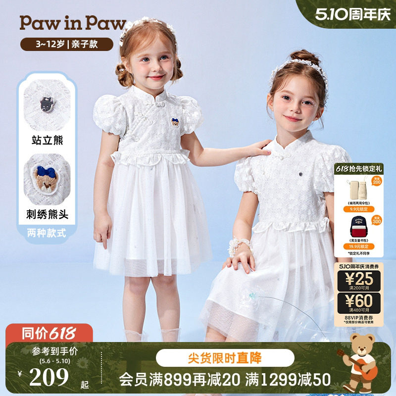 【云霓系列】PawinPaw卡通小熊童装新中式女童礼服亲子连衣裙