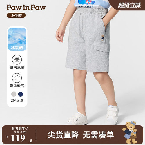 【冰氧酷】PawinPaw卡通小熊童装春夏男童休闲短裤