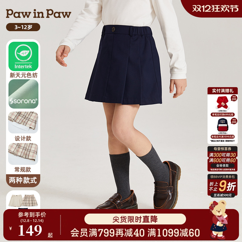PawinPaw卡通小熊学院风短裙