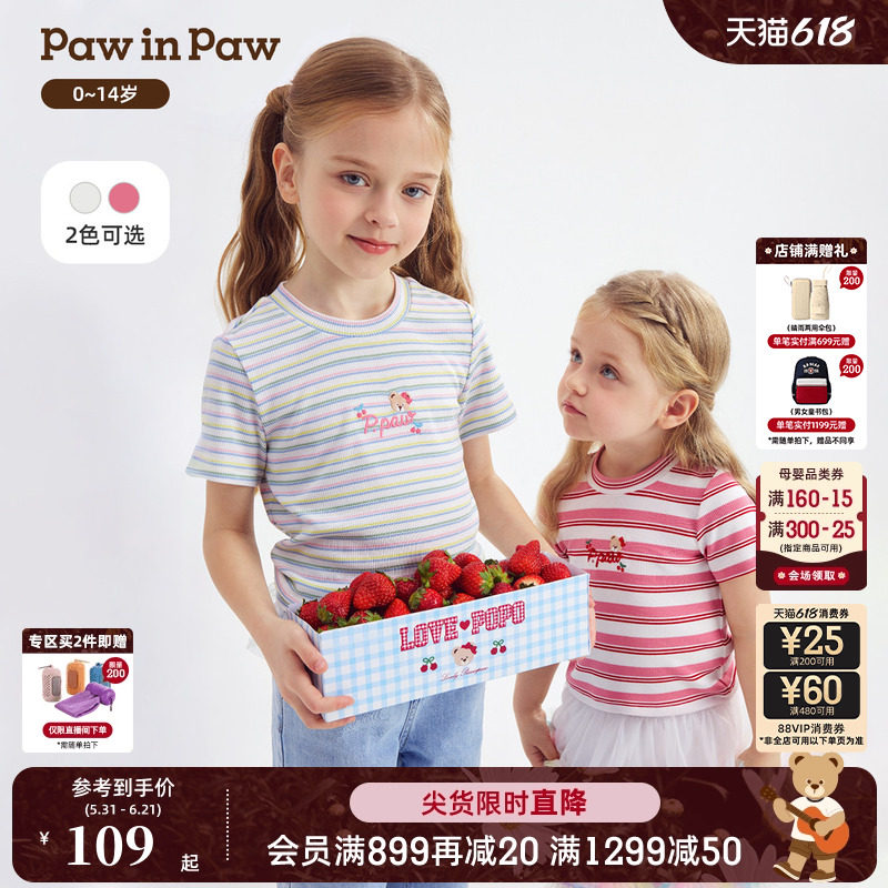 PawinPaw卡通小熊童装26年春夏季新款女童女宝宝正肩袖条纹T恤