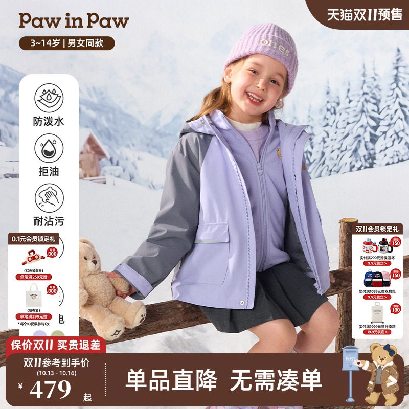 【三防+抗静电】PawinPaw卡通小熊童装26年秋冬季新款男女童外套