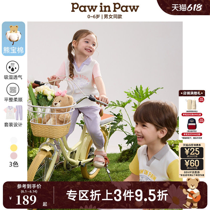【熊宝棉】PawinPaw卡通小熊童装春夏男女宝宝宽松短袖套装