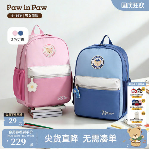 PawinPaw卡通小熊童装26年春夏季新款男女童大容量减负书包双肩包