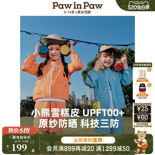 【三防原纱防晒】PawinPaw卡通小熊童装夏男女防晒服外套短裤