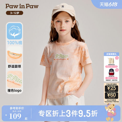 女童 扎染印花 短袖T恤