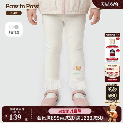 PawinPaw卡通小熊童装26年春夏季新款女宝宝儿童打底裤子女孩