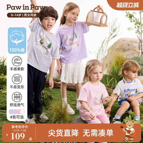 【5A抗菌】PawinPaw卡通小熊童装26年夏季新款男女童纯棉短袖T恤