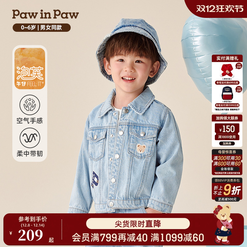 【泡芙牛仔】PawinPaw卡通小熊童装秋冬男女宝宝帅气牛仔夹克