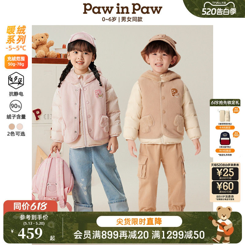 【一衣三穿】PawinPaw卡通小熊童装秋冬男女宝宝马甲羽绒两件