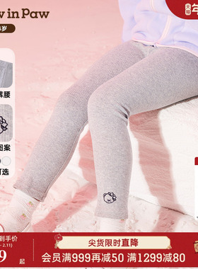 PawinPaw卡通小熊童装秋季女童舒适柔软打底裤儿童长裤