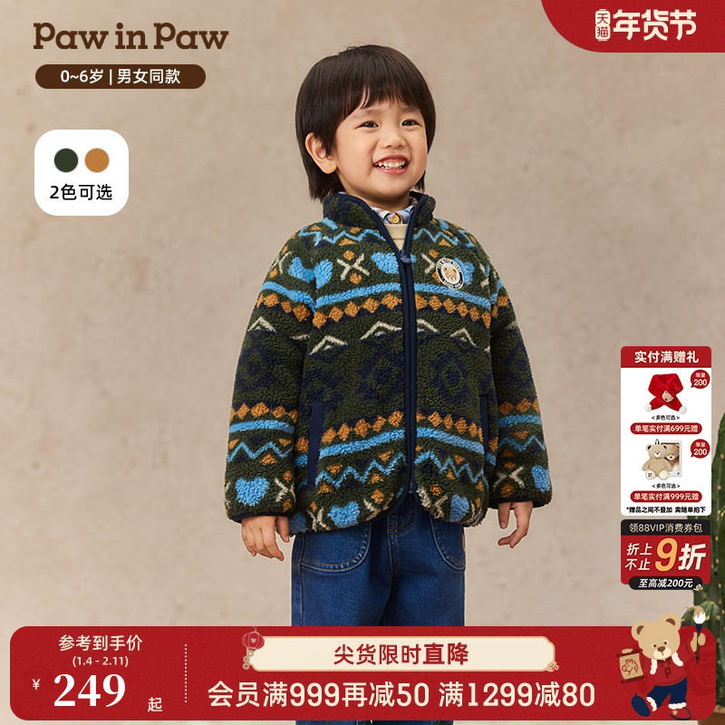 PawinPaw卡通小熊童装25年秋冬新款男女宝宝拉链立领针织外套夹克,童装/婴儿装/亲子装,普通外套,淘宝优惠券,粉丝福利购,淘宝优惠卷