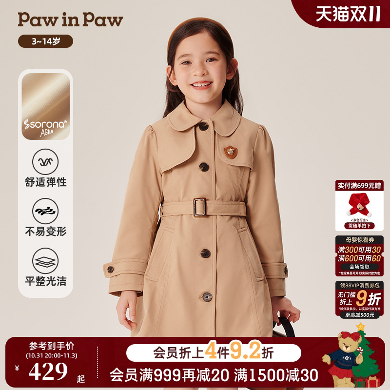 PawinPaw卡通小熊童装秋冬女童复古风X版型儿童收腰风衣